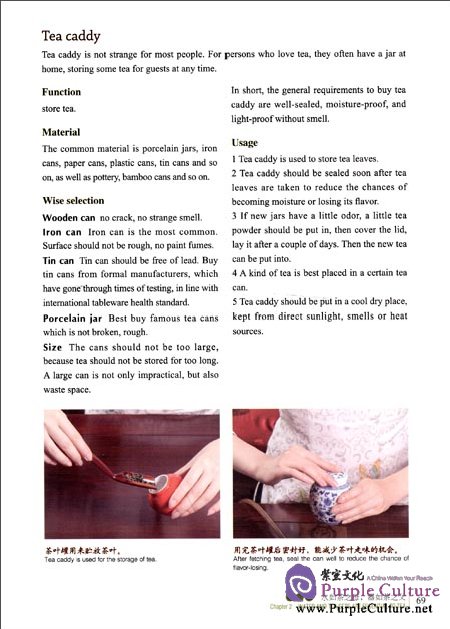 Sample pages of Chinese Tea Appreciation (ISBN:9787508837215,7508837215)