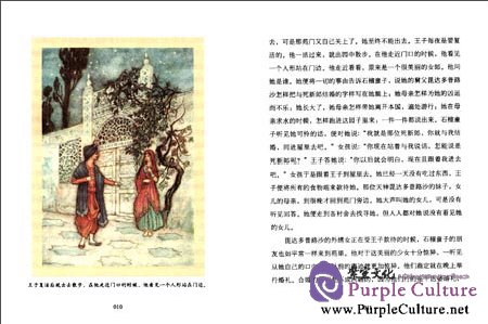 Sample pages of The Ji Xiangzi - Bangladesh Folk Tales (ISBN:7538741054,9787538741056)