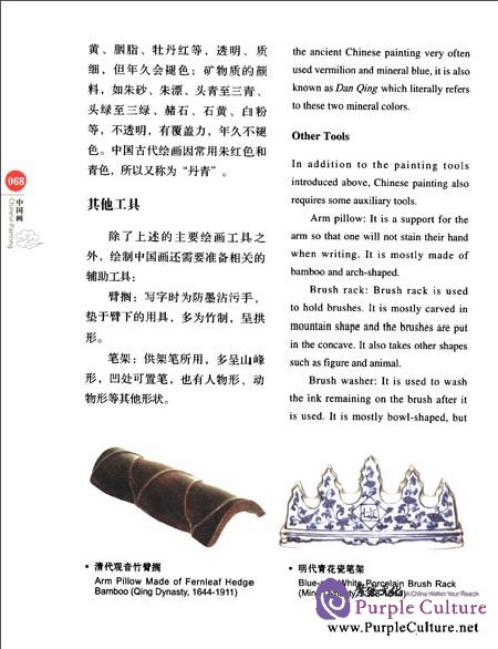 Sample pages of Chinese Red: Chinese Painting (ISBN:9787546127019, 7546127017)