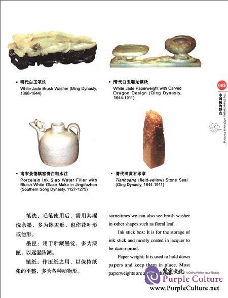Sample pages of Chinese Red: Chinese Painting (ISBN:9787546127019, 7546127017)