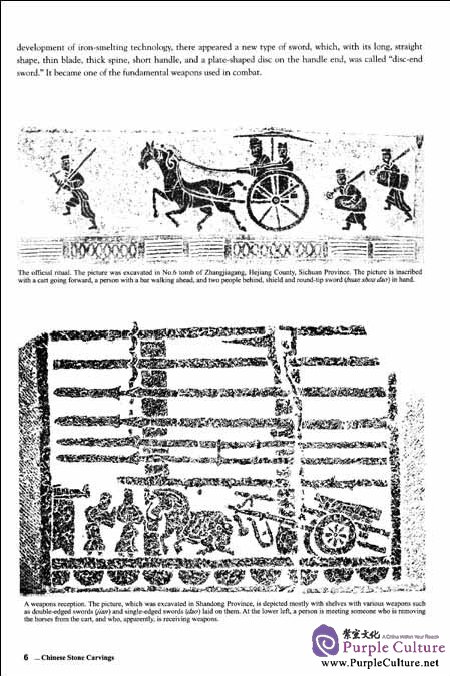 Sample pages of Chinese Stone Carvings Treasures from the Han Dynasty 2000 Years Ago (ISBN:751041539X)