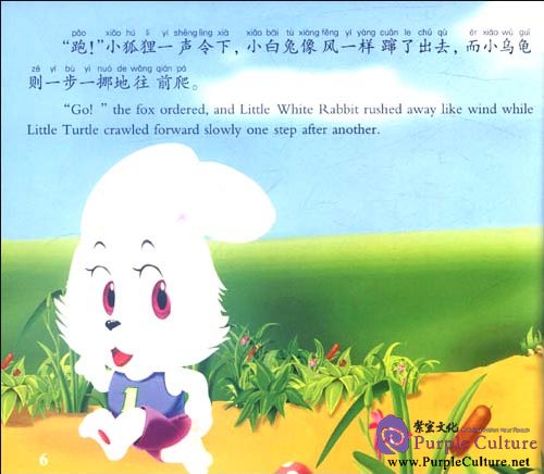 Sample pages of Little Turtle Raced with Little Rabbit (with 1 CD) (ISBN:9787511005465)