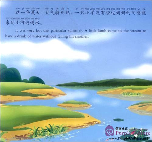 Sample pages of Big Wolf and Little Lamb (with 1 CD) (ISBN:9787511005472)