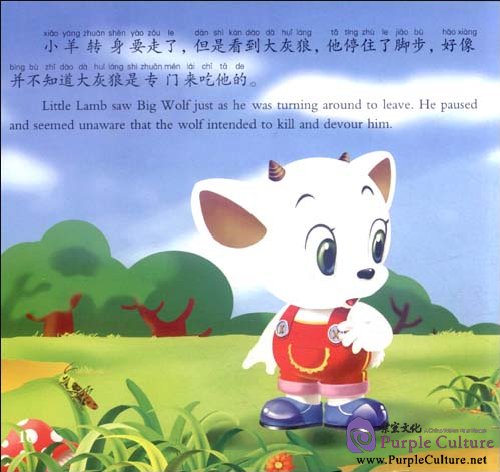 Sample pages of Big Wolf and Little Lamb (with 1 CD) (ISBN:9787511005472)