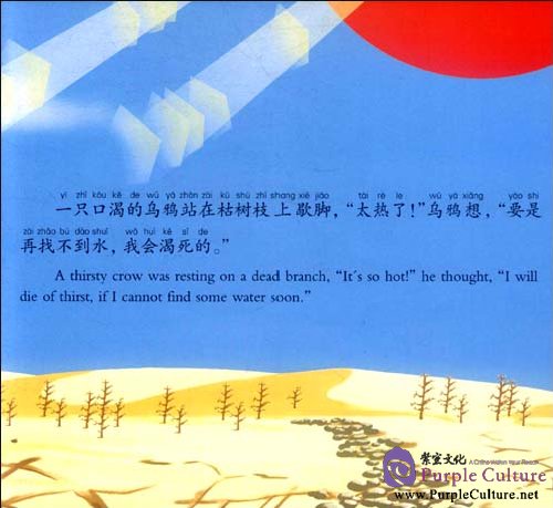 Sample pages of Little Crow Drank Water (ISBN:9787511005458)