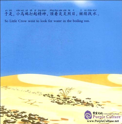 Sample pages of Little Crow Drank Water (ISBN:9787511005458)