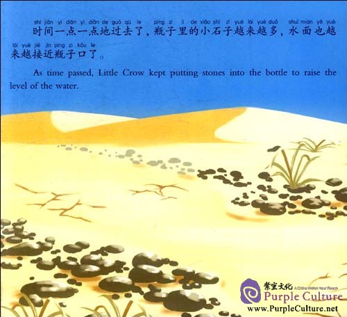 Sample pages of Little Crow Drank Water (ISBN:9787511005458)