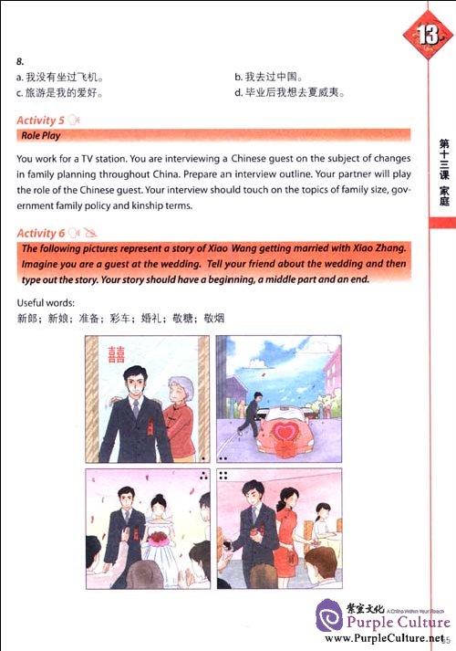 Sample pages of Feiyue Intermediate Chinese: Simplified and Traditional Characters Volume 2 Student's Book (ISBN:9787513801355)