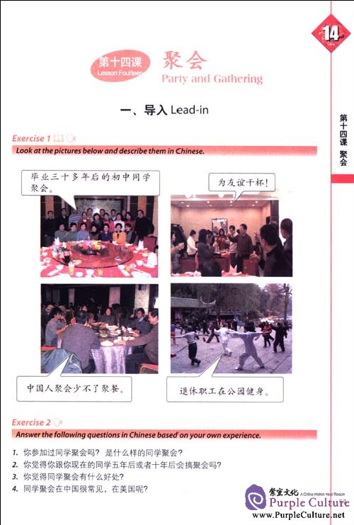 Sample pages of Feiyue Intermediate Chinese: Simplified and Traditional Characters Volume 2 Student's Book (ISBN:9787513801355)
