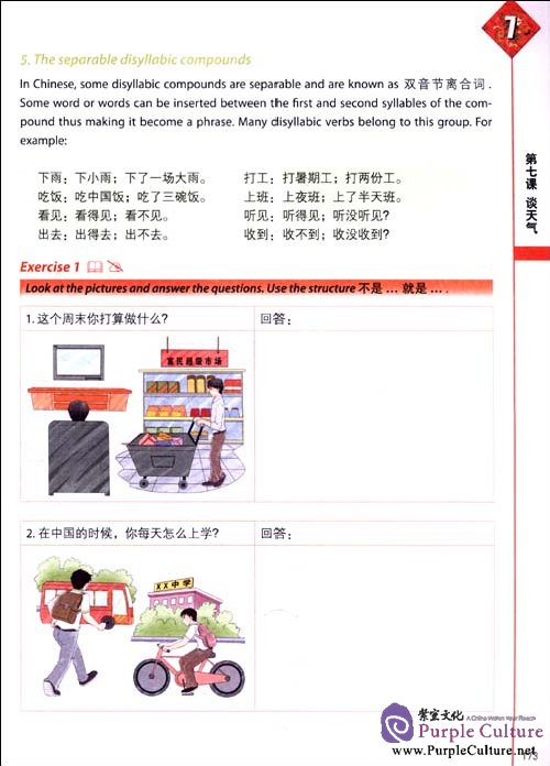 Sample pages of Feiyue Intermediate Chinese: Simplified and Traditional Characters Student's Book Volume 1 (ISBN:9787513801362)