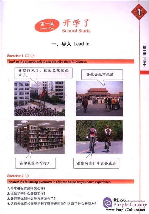 Sample pages of Feiyue Intermediate Chinese: Simplified and Traditional Characters Student's Book Volume 1 (ISBN:9787513801362)