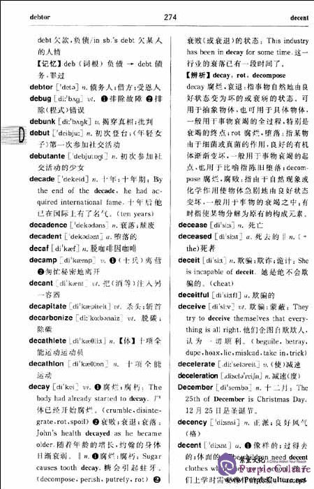 Sample pages of New Thinking New Concept English-Chinese Dictionary (ISBN:9787100088459)