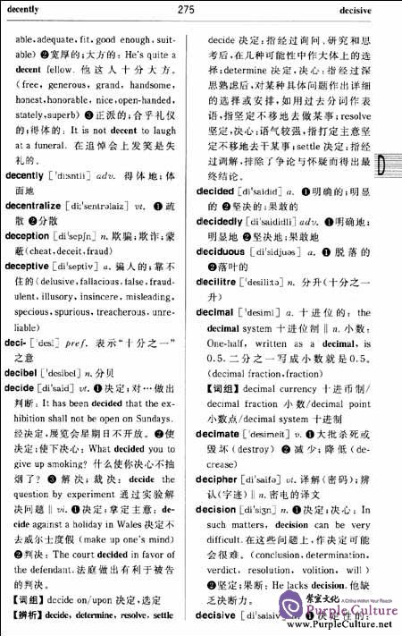 Sample pages of New Thinking New Concept English-Chinese Dictionary (ISBN:9787100088459)