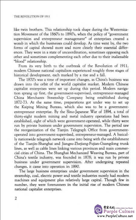 Sample pages of The Revolution of 1911: Turning Point in Modern Chinese History (ISBN:9787119073408)