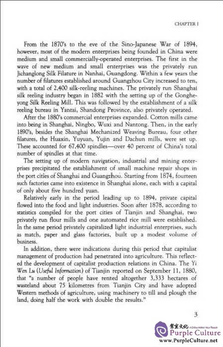 Sample pages of The Revolution of 1911: Turning Point in Modern Chinese History (ISBN:9787119073408)