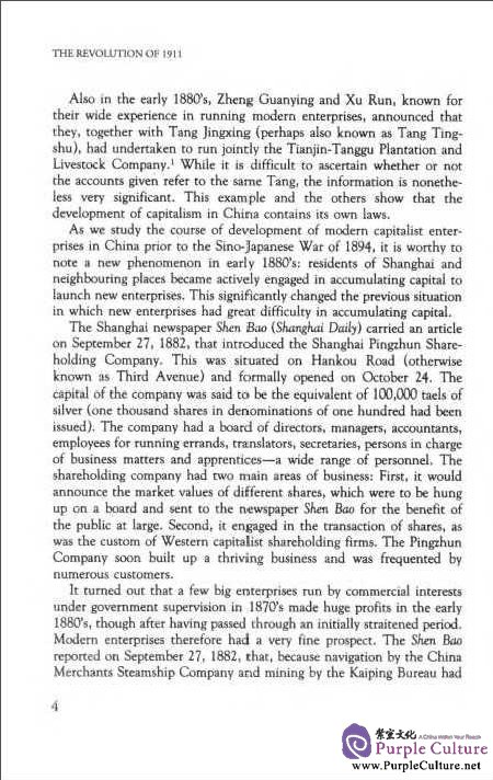 Sample pages of The Revolution of 1911: Turning Point in Modern Chinese History (ISBN:9787119073408)