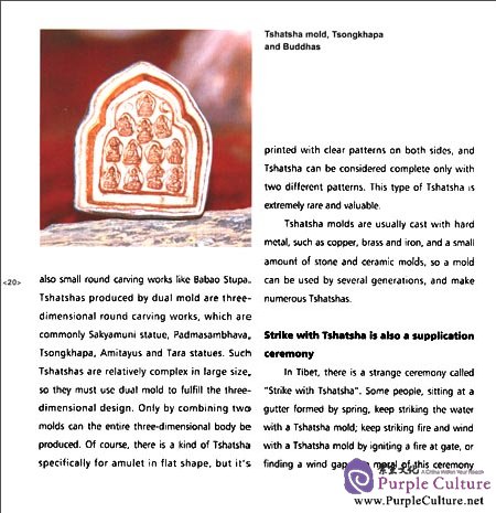 Sample pages of Tibetan TSHATSHA (ISBN:9787508522128)