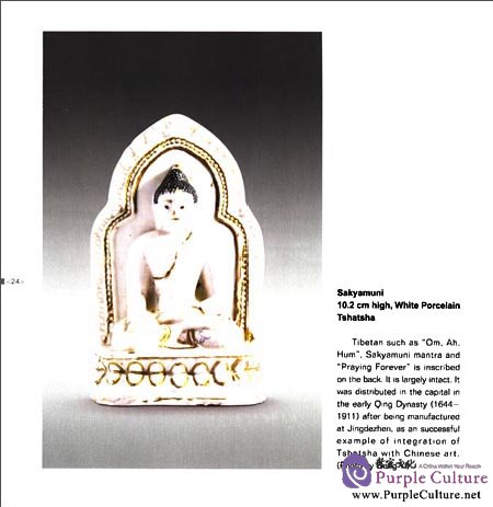 Sample pages of Tibetan TSHATSHA (ISBN:9787508522128)