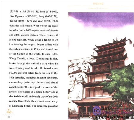Sample pages of Scenic Spots Stories (ISBN:9787508522074,7508522079)