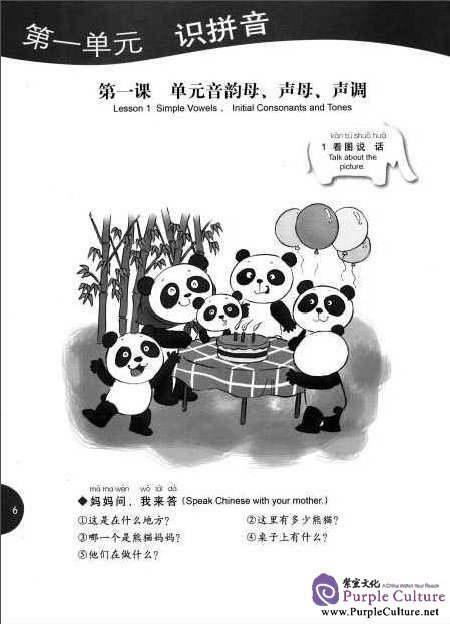 Sample pages of Fun with Chinese Level 1 (Volume 1) Workbook A (with MP3) (ISBN:9787513514897)