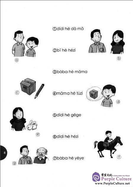 Sample pages of Fun with Chinese Level 1 (Volume 1) Workbook A (with MP3) (ISBN:9787513514897)