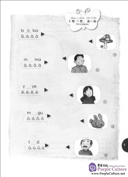 Sample pages of Fun with Chinese Level 1 (Volume 1) Workbook A (with MP3) (ISBN:9787513514897)