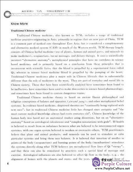 Sample pages of From Acupuncture to Chinese Zodiac: 26 Topics on Chinese cultural Topics (ISBN:9787561231968,7561231962)