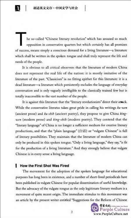 Sample pages of English writings of Hu Shih (I)  Chinese Literature and Society (ISBN:9787513511230)