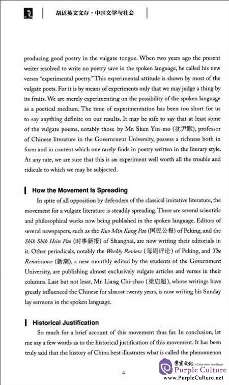 Sample pages of English writings of Hu Shih (I)  Chinese Literature and Society (ISBN:9787513511230)