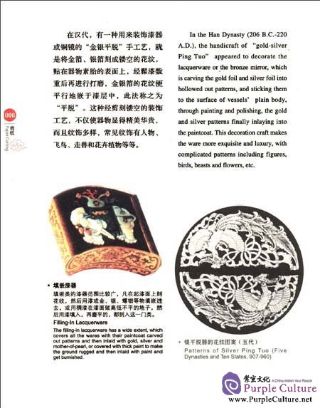 Sample pages of Chinese Red: Paper Cutting (ISBN:9787546126555,754612655X)