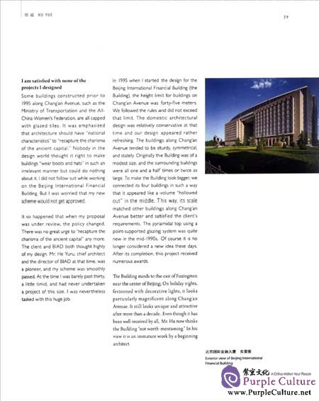 Sample pages of Chinese Architecture Series: Biad Design (ISBN:7510426375,9787510426377)