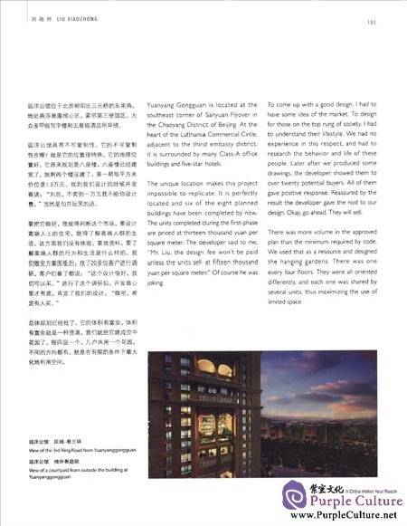 Sample pages of Chinese Architecture Series: Biad Design (ISBN:7510426375,9787510426377)