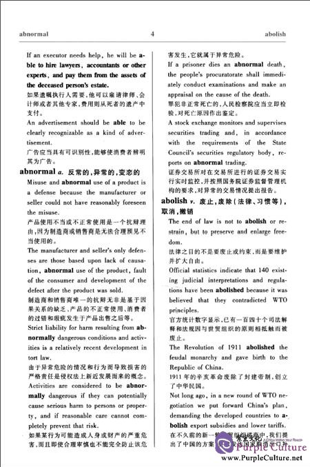 Sample pages of A Concise Dictionary of Legal Terminology (ISBN:9787301198445,7301198442)