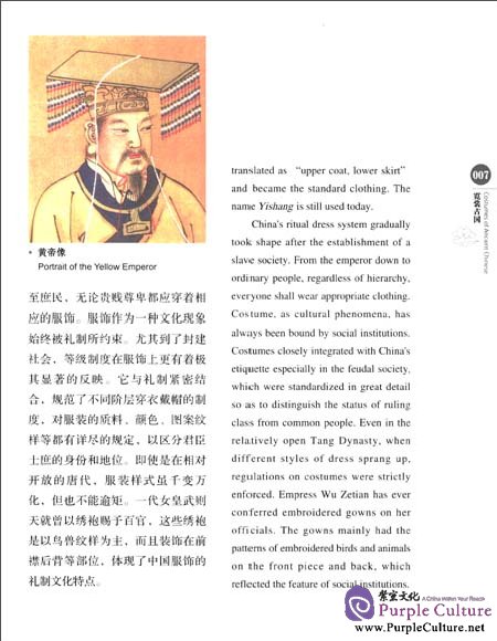 Sample pages of Chinese Red: Ancient Costumes and Accessories (ISBN:9787546126487,7546126487)