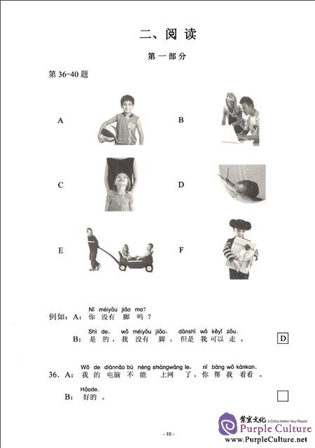 Sample pages of Official Examination Papers of YCT Level 3 (2012 version) (ISBN:9787100090742)