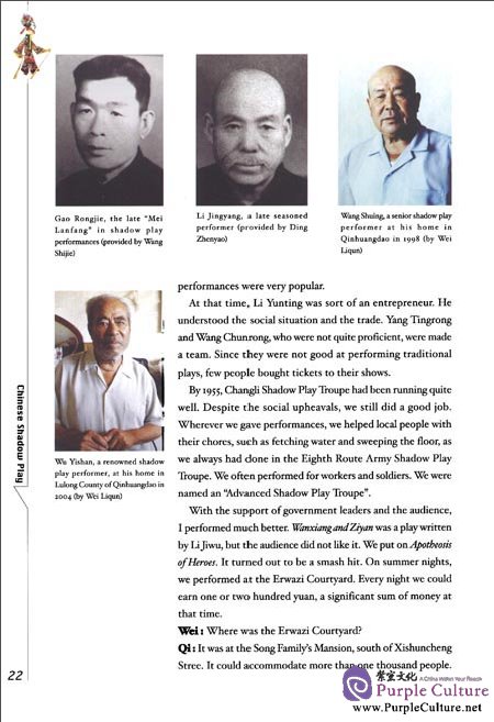 Sample pages of Chinese Shadow Play (ISBN:9787511713117,7511713114)