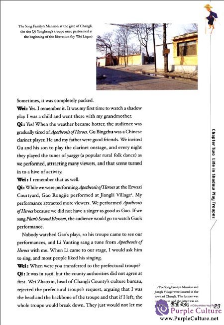 Sample pages of Chinese Shadow Play (ISBN:9787511713117,7511713114)