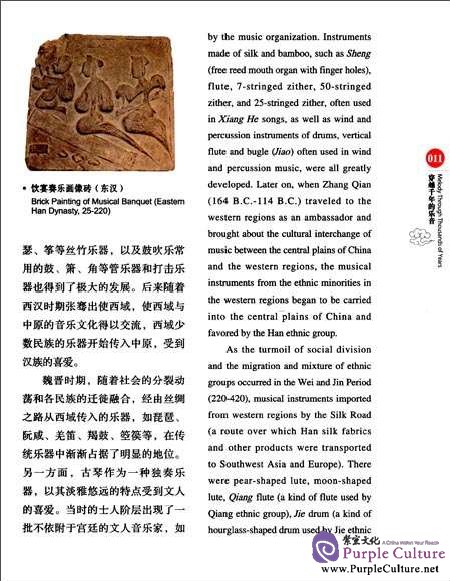 Sample pages of Chinese Red: Traditional Chinese Musical Instruments (ISBN:9787546126449,7546126444)