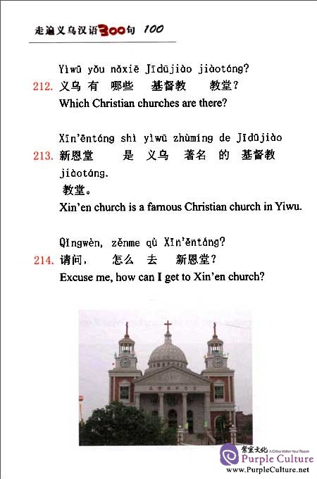 Sample pages of Live in Yiwu: 300 Most Useful Chinese Sentences (ISBN:9787307098152)