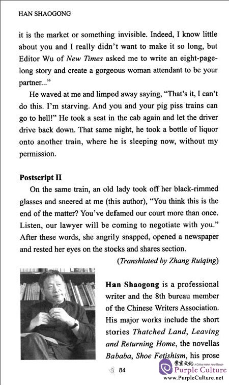 Sample pages of Chinese Literature (in English) Vol 1 (ISBN:7510426367,9787510426360)