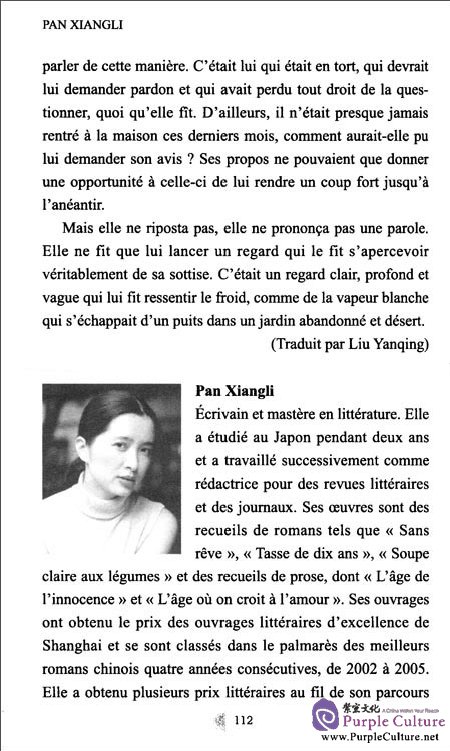 Sample pages of Chinese Literature (Series 1) (French version) (ISBN:7510426383,9787510426384)