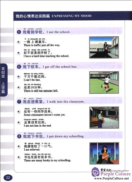 Sample pages of Succeed in Learning Chinese in 30 Days -English with 1 MP3 (ISBN:9787802008373)