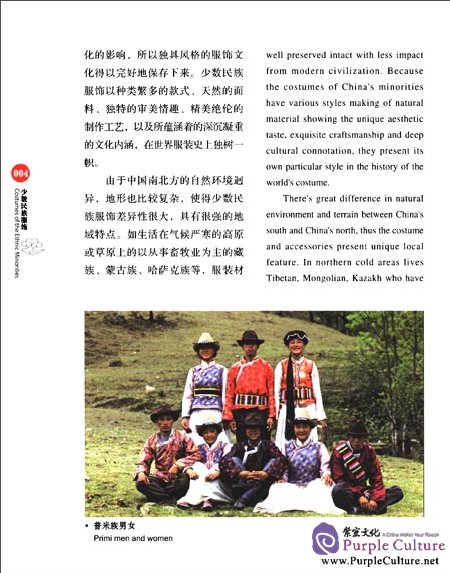 Sample pages of Chinese Red: Costumers of the Ethnic Minorities (ISBN:7546127165,9787546127163)