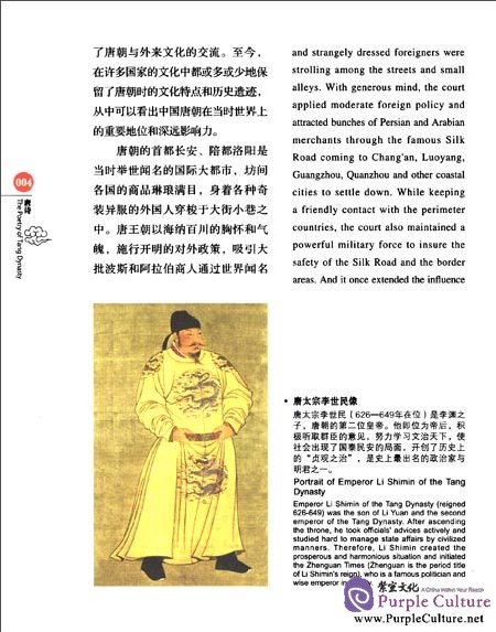 Sample pages of Chinese Red: The Poetry of Tang Dynasty (ISBN:9787546126999,7546126991)