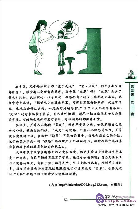 Sample pages of GO FOR CHINESE: Intermediate and Advanced Level 2(with CD) (ISBN:9787301206744,7301206747)
