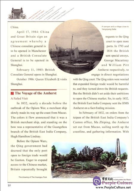 Sample pages of The Map of British Culture in Shanghai (ISBN:9787545206227)