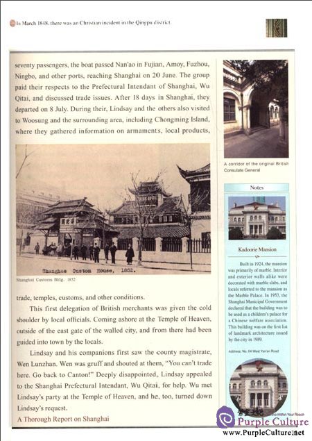 Sample pages of The Map of British Culture in Shanghai (ISBN:9787545206227)