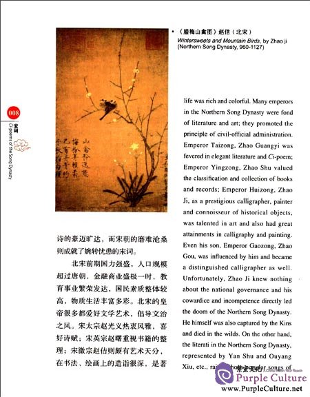 Sample pages of Chinese Red: Ci - Poems of the Song Dynasty (ISBN:754612719X,9787546127194)