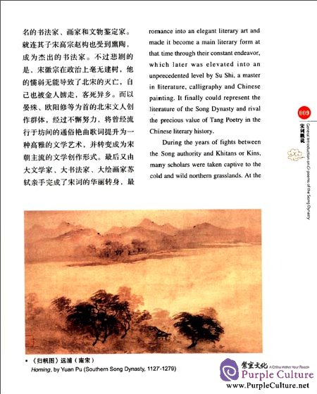 Sample pages of Chinese Red: Ci - Poems of the Song Dynasty (ISBN:754612719X,9787546127194)