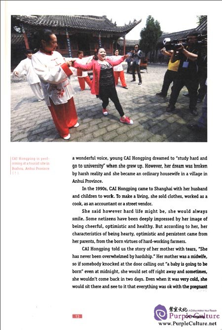 Sample pages of Chinese Life Bitter-Sweet Portraits 2012 (ISBN:9787119078991)